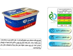 پنیر پروسس پنج ستاره پگاه