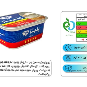 پنیر پروسس پنج ستاره پگاه