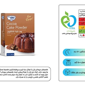 پودر کیک کاکائویی پگاه