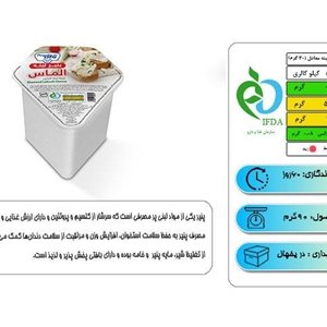 پنیر الماس پگاه