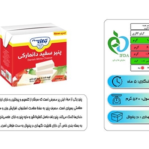 پنیر سفید دانمارکی ۵۲۰ گرمی پگاه