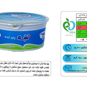 پنیر لبنه لیوان گرد پگاه