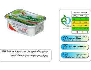 پنیر شهری پگاه