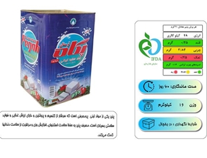 پنیر ۱۶ کیلویی پگاه