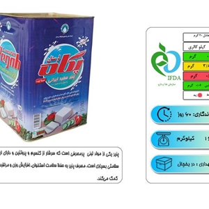 پنیر ۱۶ کیلویی پگاه