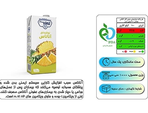 آب آناناس پدیده ۱ لیتری پگاه
