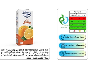 آب پرتقال پدیده ۱ لیتری پگاه
