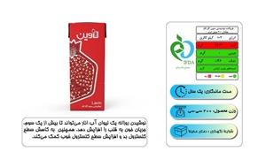 آب انار لاوین ۲۰۰ سی‌سی پگاه